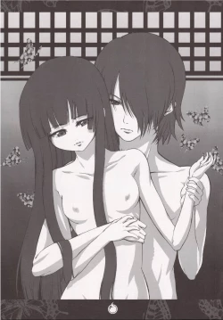 Page 8 of Akai Hitomi