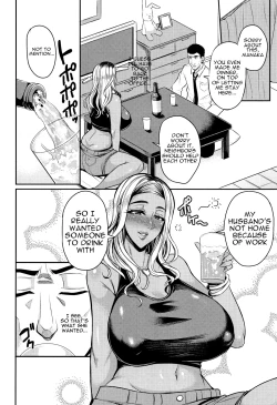 Page 55 of Tsuma Chichi Temptation | Wife Breast Temptation Ch. 1-11