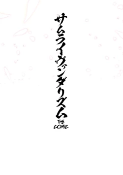 Page 2 of Samurai Vandalism The Comic Chapter 2