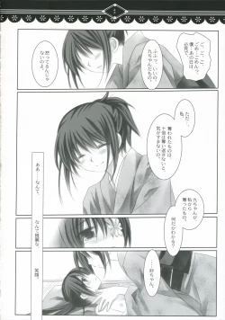Page 11 of Hikari wo Kureru Kimi ni...