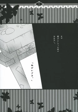 Page 16 of Hikari wo Kureru Kimi ni...