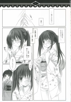 Page 2 of Hikari wo Kureru Kimi ni...