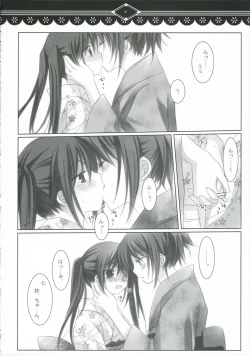 Page 5 of Hikari wo Kureru Kimi ni...