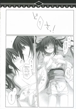 Page 9 of Hikari wo Kureru Kimi ni...