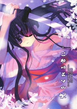 Download Hikari wo Kureru Kimi ni...