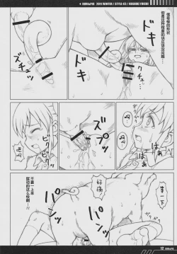 Page 11 of RURI & PIG（个人兴趣汉化）