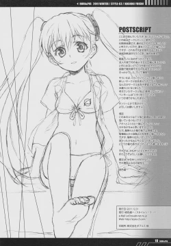 Page 17 of RURI & PIG（个人兴趣汉化）