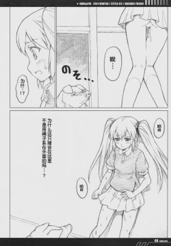 Page 7 of RURI & PIG（个人兴趣汉化）