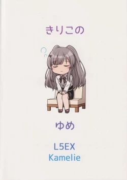 Page 26 of Kiriko no Yume | Kiriko's Dream