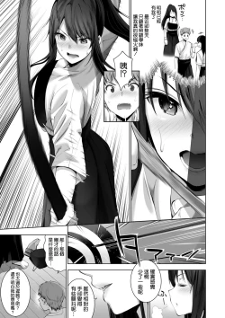 Page 10 of Himitsu no Tokkun Shimasen ka?