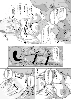 Page 7 of Eira vs Tanetsuke Suto Majo Oji-san