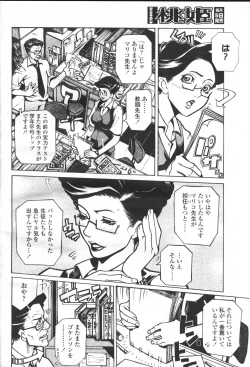 Page 103 of COMIC Momohime 2001-05