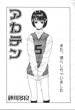 Page 116 of COMIC Momohime 2001-05