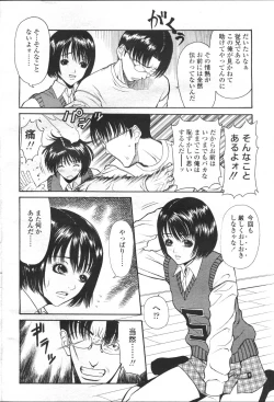 Page 119 of COMIC Momohime 2001-05
