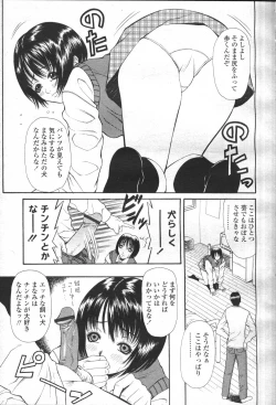 Page 122 of COMIC Momohime 2001-05