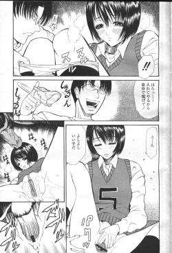 Page 126 of COMIC Momohime 2001-05