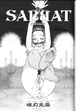 Page 138 of COMIC Momohime 2001-05