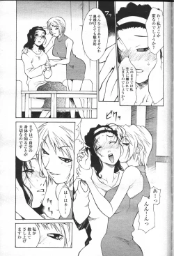 Page 140 of COMIC Momohime 2001-05