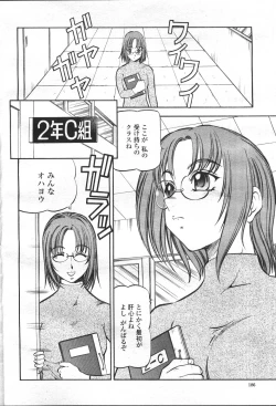 Page 183 of COMIC Momohime 2001-05