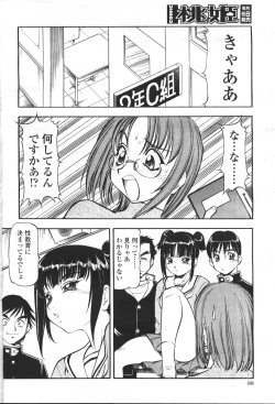 Page 185 of COMIC Momohime 2001-05