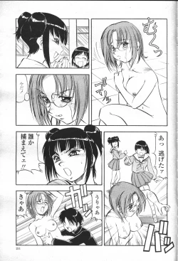 Page 208 of COMIC Momohime 2001-05