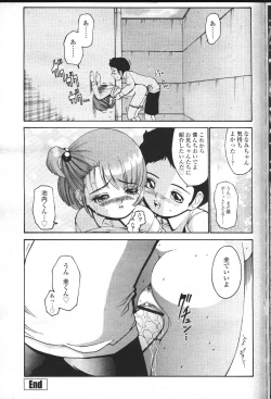 Page 246 of COMIC Momohime 2001-05