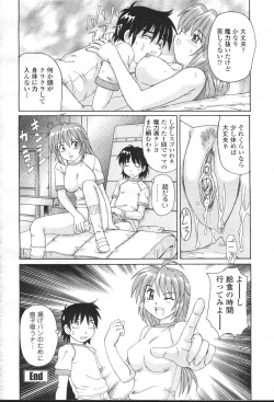 Page 266 of COMIC Momohime 2001-05