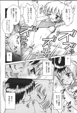 Page 300 of COMIC Momohime 2001-05