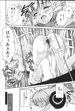 Page 304 of COMIC Momohime 2001-05