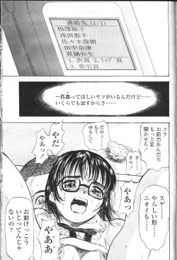 Page 30 of COMIC Momohime 2001-05