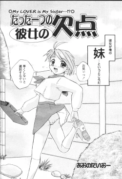 Page 344 of COMIC Momohime 2001-05