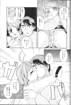 Page 349 of COMIC Momohime 2001-05