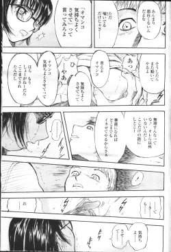 Page 40 of COMIC Momohime 2001-05