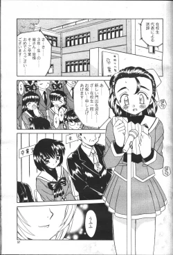 Page 66 of COMIC Momohime 2001-05
