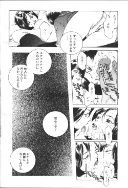 Page 97 of COMIC Momohime 2001-05