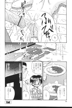 Page 113 of COMIC Momohime 2001-07