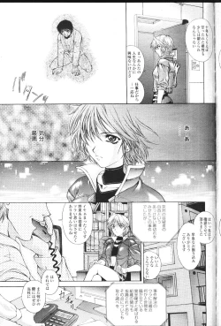 Page 132 of COMIC Momohime 2001-07