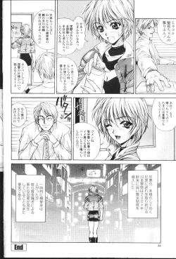 Page 133 of COMIC Momohime 2001-07