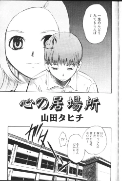 Page 136 of COMIC Momohime 2001-07