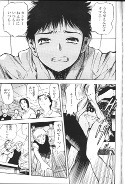 Page 138 of COMIC Momohime 2001-07