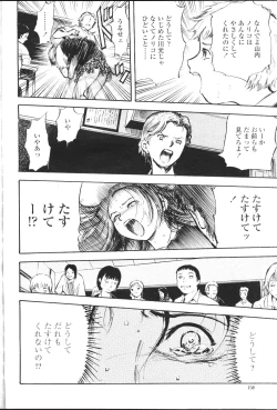 Page 139 of COMIC Momohime 2001-07