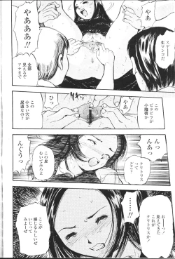 Page 143 of COMIC Momohime 2001-07