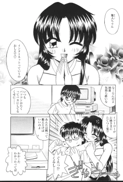 Page 154 of COMIC Momohime 2001-07