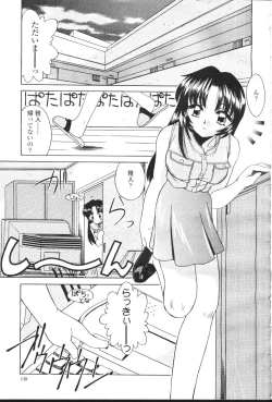 Page 156 of COMIC Momohime 2001-07