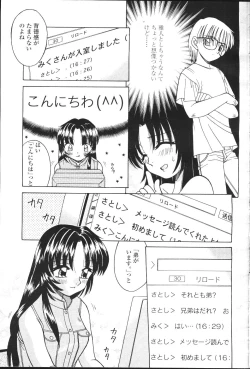 Page 158 of COMIC Momohime 2001-07