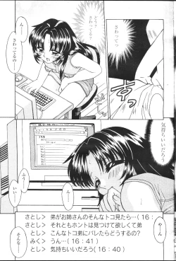 Page 160 of COMIC Momohime 2001-07