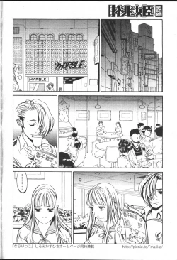 Page 171 of COMIC Momohime 2001-07