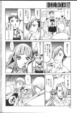 Page 173 of COMIC Momohime 2001-07