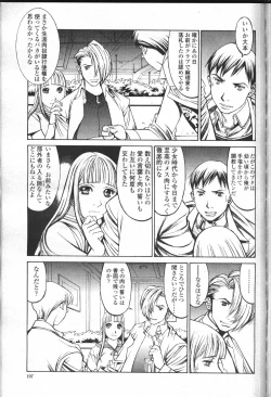 Page 174 of COMIC Momohime 2001-07