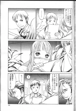 Page 176 of COMIC Momohime 2001-07